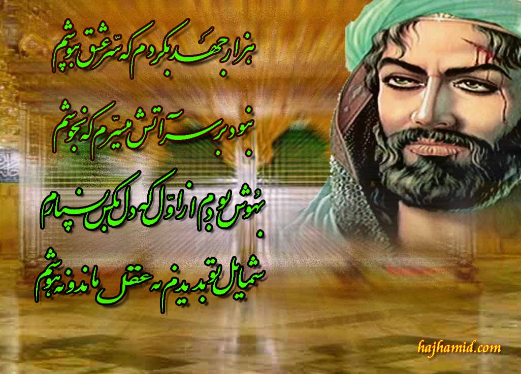 شمایل حضرت عباس(ع)