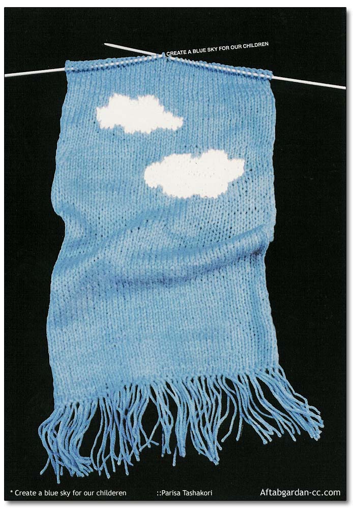 آسماني آبي، براي بچه‌هايمان