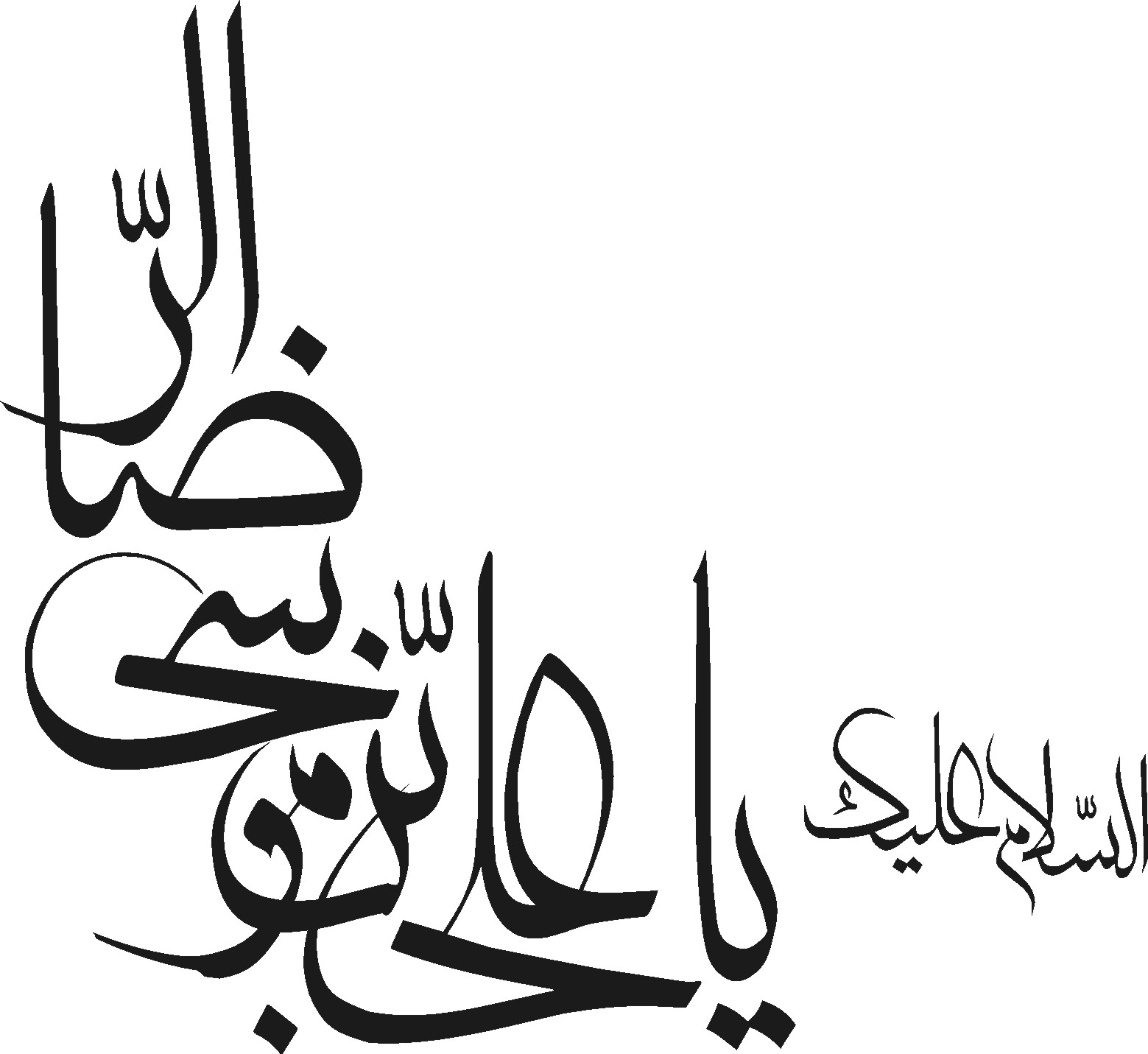 يا علي ابن موسي الرضا