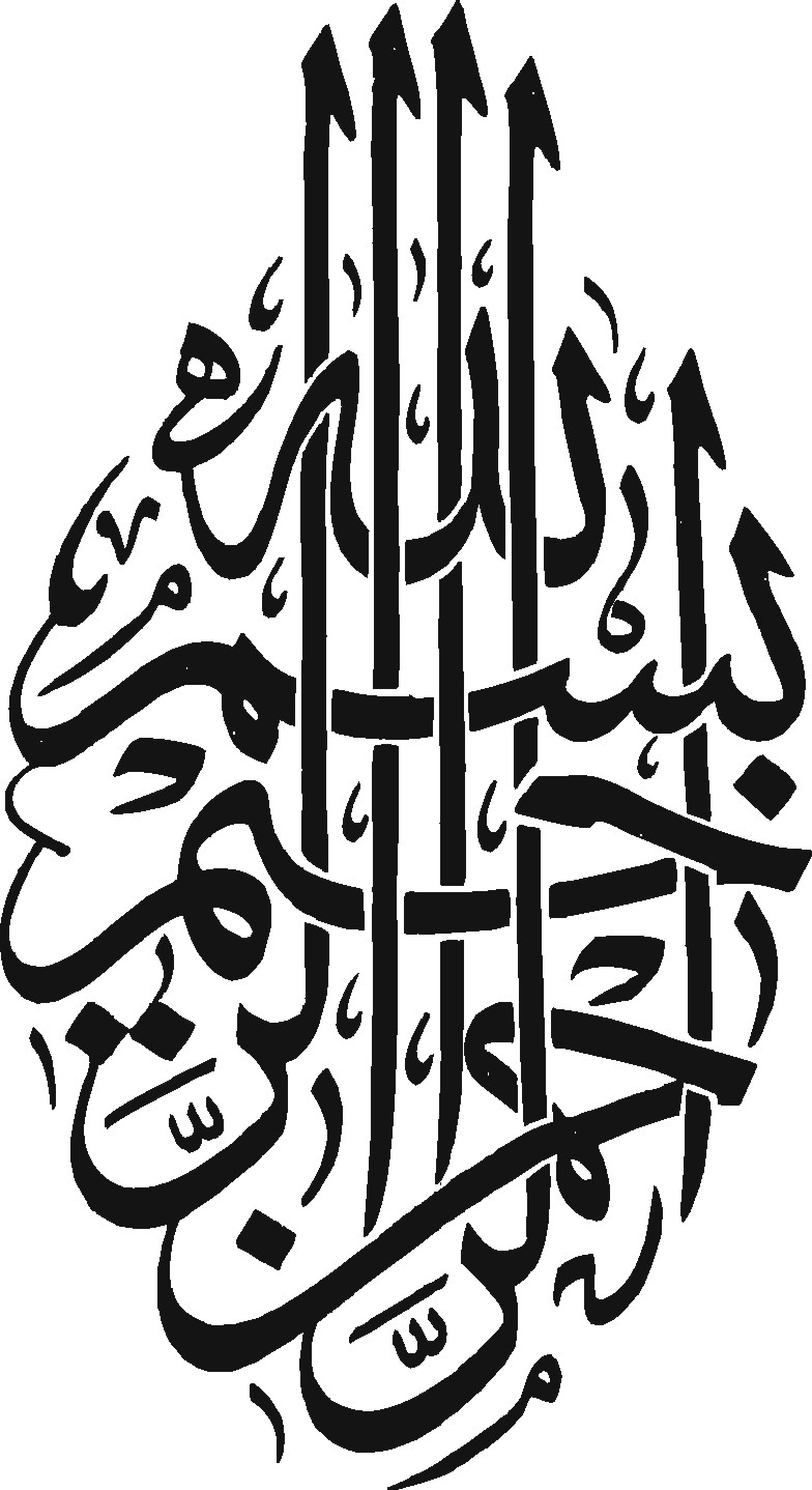 طرح بسم الله...