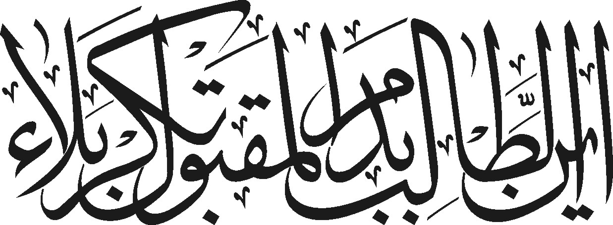 أين الطالب بدم المقتول بكربلا