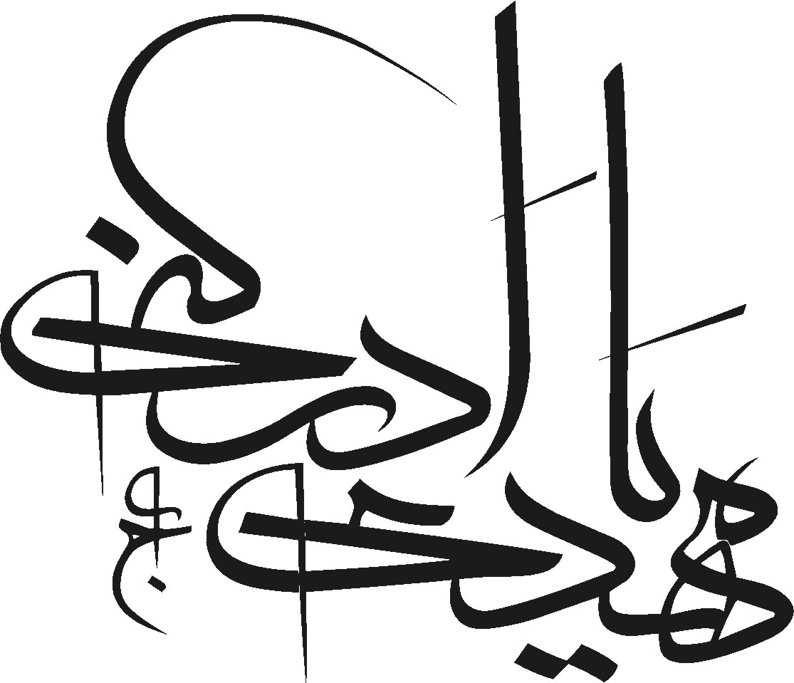 يا مهدي ادركني