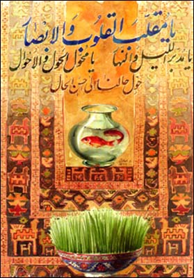 يا مقلب القلوب و الابصار