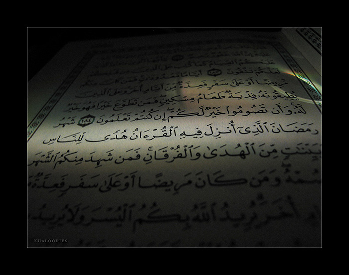 شهر رمضان الذی أنزل فیه القرآن