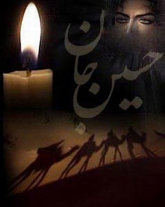عکس زمینه موبایل؛ محرم ؛ حسین جان
