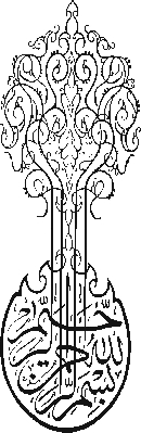 طرح بسم الله...