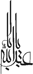 يا ابا عبد الله