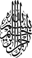 طرح بسم الله...