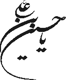 يا حسين بن علي