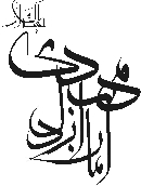 امان از دل مهدي (ع)