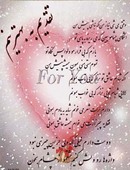 وقتي مي شي نياز من