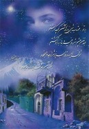 عاشقانه عاشقانه