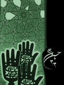 عکس زمینه موبایل؛ محرم