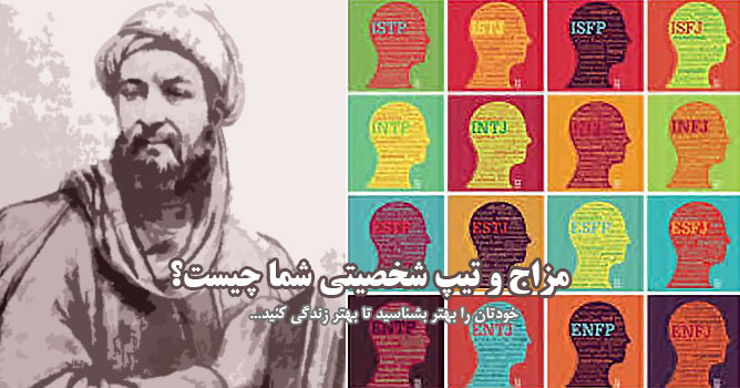 What is your Mazaj?