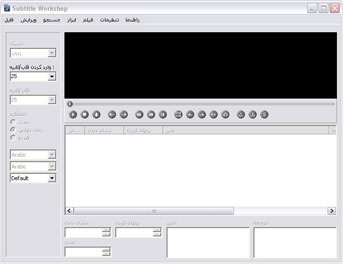 subtitle_workshop subtitle_workshop